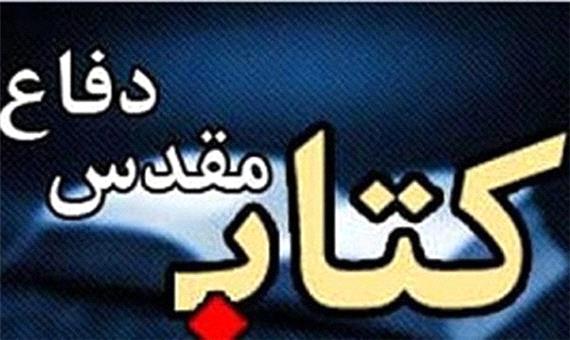 40 کتاب تذکره شهدا در استان کرمان چاپ می شود