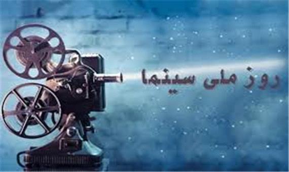 نکوداشت روز ملی سینما فردا در کرمان برگزار می شود