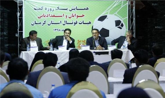 20 تیم فوتبال کرمان در لیگ های کشوری حضور دارند