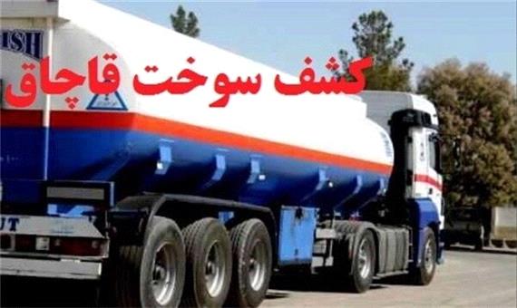 20 هزار لیتر گازوئیل قاچاق در کرمان کشف شد