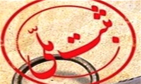 ثبت 4 اثر تاریخی - ‌فرهنگی استان کرمان در فهرست آثار ملی کشور