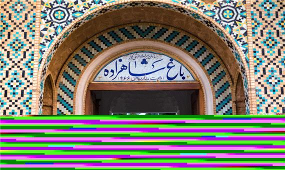 موزه های استان کرمان در روز انتخابات باز هستند