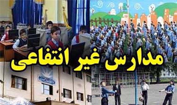 تحصیل 20 درصد جمعیت دانش‌آموزی استان کرمان در مدارس غیرانتفاعی