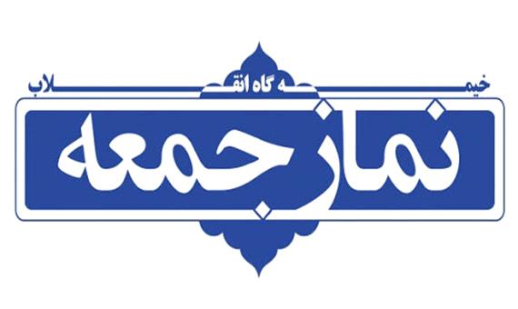 اقامه نماز جمعه در 17 شهر کم خطر کرمان