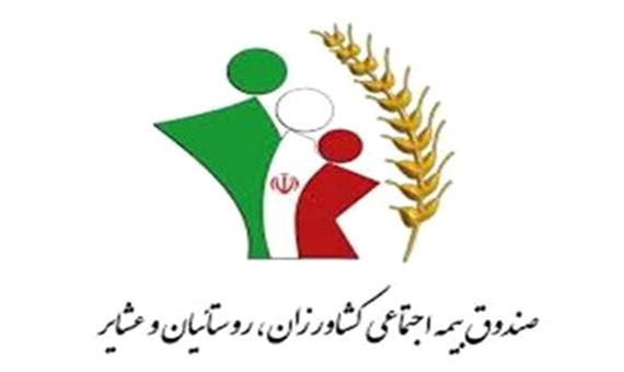بیش از 46 هزار  نفر عضو صندوق بیمه روستاییان در زنجان هستند