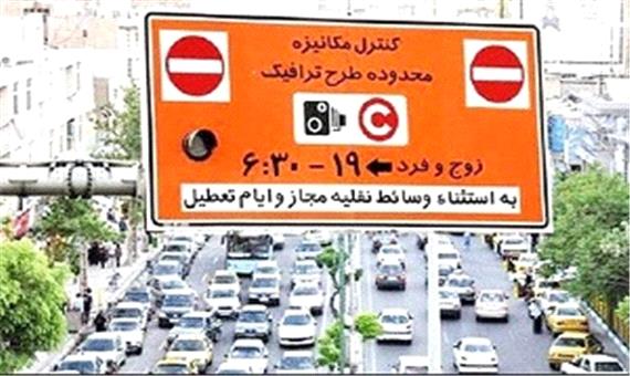طرح ترافیک در تهران یک هفته تعلیق شد