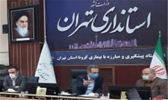 تمدید دورکاری یک‌ سوم کارکنان در استان تهران
