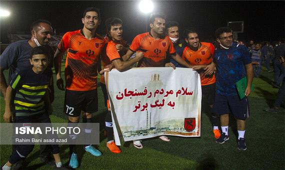 نام مس، وارد فولکلور فوتبال و ورزش ایران شده است