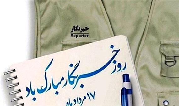 مسئولان کرمان روز خبرنگار را گرامی داشتند
