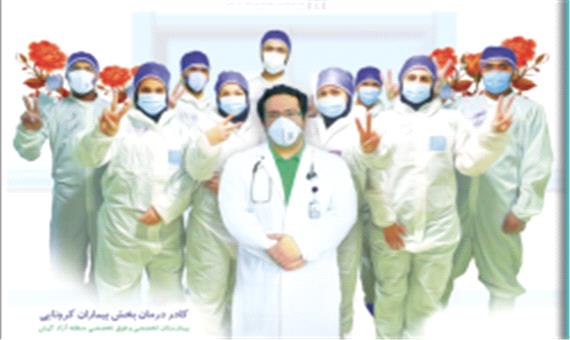 روز پزشک و تکریم مدافعان سلامت در کیش
