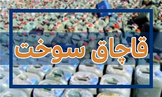 کشف بیش از 543 هزار لیتر سوخت قاچاق در کرمان