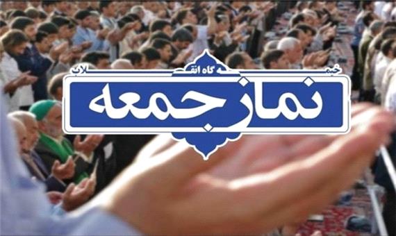 نماز جمعه این هفته در 42 نقطه استان کرمان برگزار می‌شود