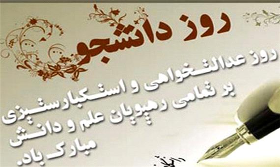 بیانیه سپاه ثارالله استان کرمان به مناسبت روز دانشجو/دانشجو نماد استکبارستیزی