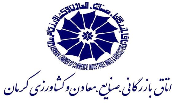 پیشنهادهای اتاق بازرگانی کرمان برای توسعه صادرات محصولات کشاورزی جنوب استان