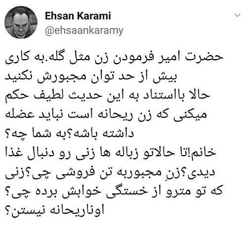 کرمان رصد