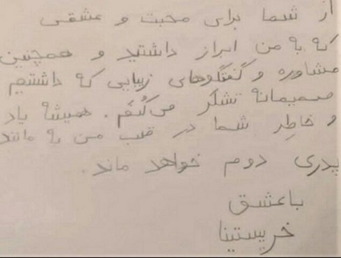 کرمان رصد
