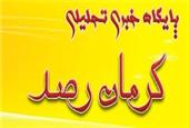 نشست مشترک مدیر کل بین الملل معاونت امور زنان و خانواده ریاست جمهوری و سازمان صدا و سیما