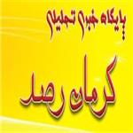 کشف و ضبط محموله ضد امنیتی گروهک‌های ضدانقلاب