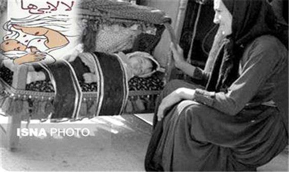 لالایی بیان آرزوهای مادران ایرانی
