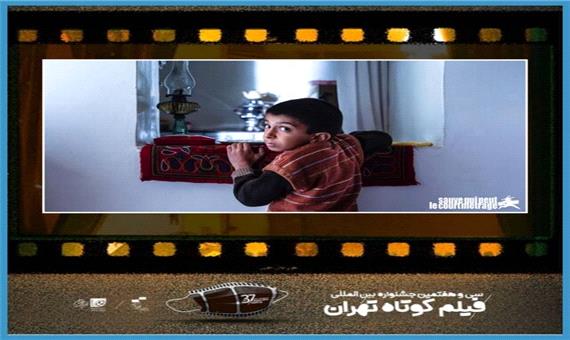 راهیابی فیلم هنرمند رفسنجانی به بخش بین الملل جشنواره فیلم کوتاه تهران