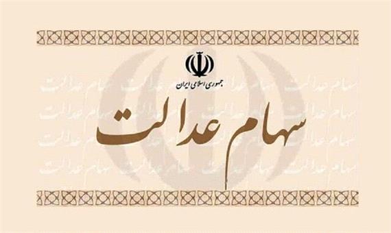 مجمع عمومی شرکت سرمایه گذاری سهام عدالت استان کرمان برگزار می شود