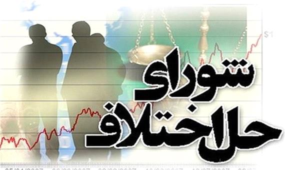 41 درصد پرونده های شوراهای حل اختلاف استان کرمان به مصالحه ختم شده است