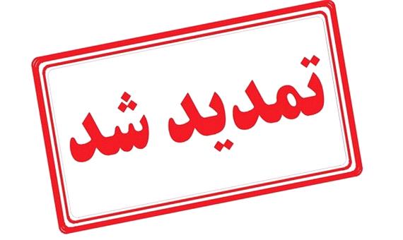 مهلت ارسال اثر به همایش ملی «هویت کودکان ایران اسلامی» تمدید شد