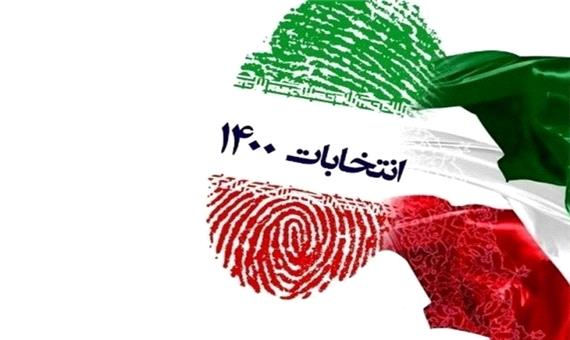 بیانیه اداره کل فرهنگ و ارشاد اسلامی استان کرمان برای حضور حداکثری در انتخابات