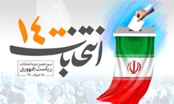 نتایج انتخابات ششمین دوره شورای اسلامی شهر نجف آباد اعلام شد