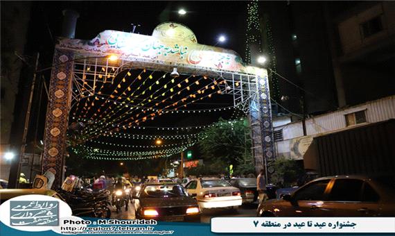 جشنواره عید تا عید در منطقه 7