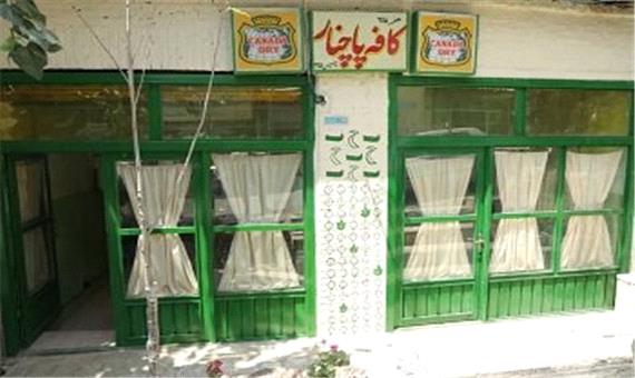 کافه پاچنار محله فرحزاد احیا و بهره برداری شد