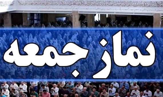 نماز جمعه پانزدهم مرداد ماه در 21 شهر استان کرمان اقامه نمی‌شود