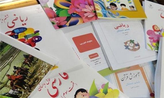 توزیع کتاب‌های درسی از بیستم شهریور ماه در مدارس کرمان