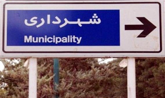 حکم شهرداران دزفول، کرمان، نیشابور، آبادان و قزوین صادر شد