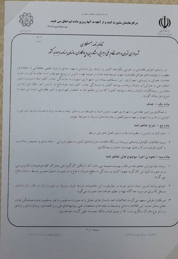 کرمان رصد