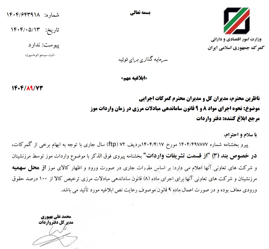 کرمان رصد
