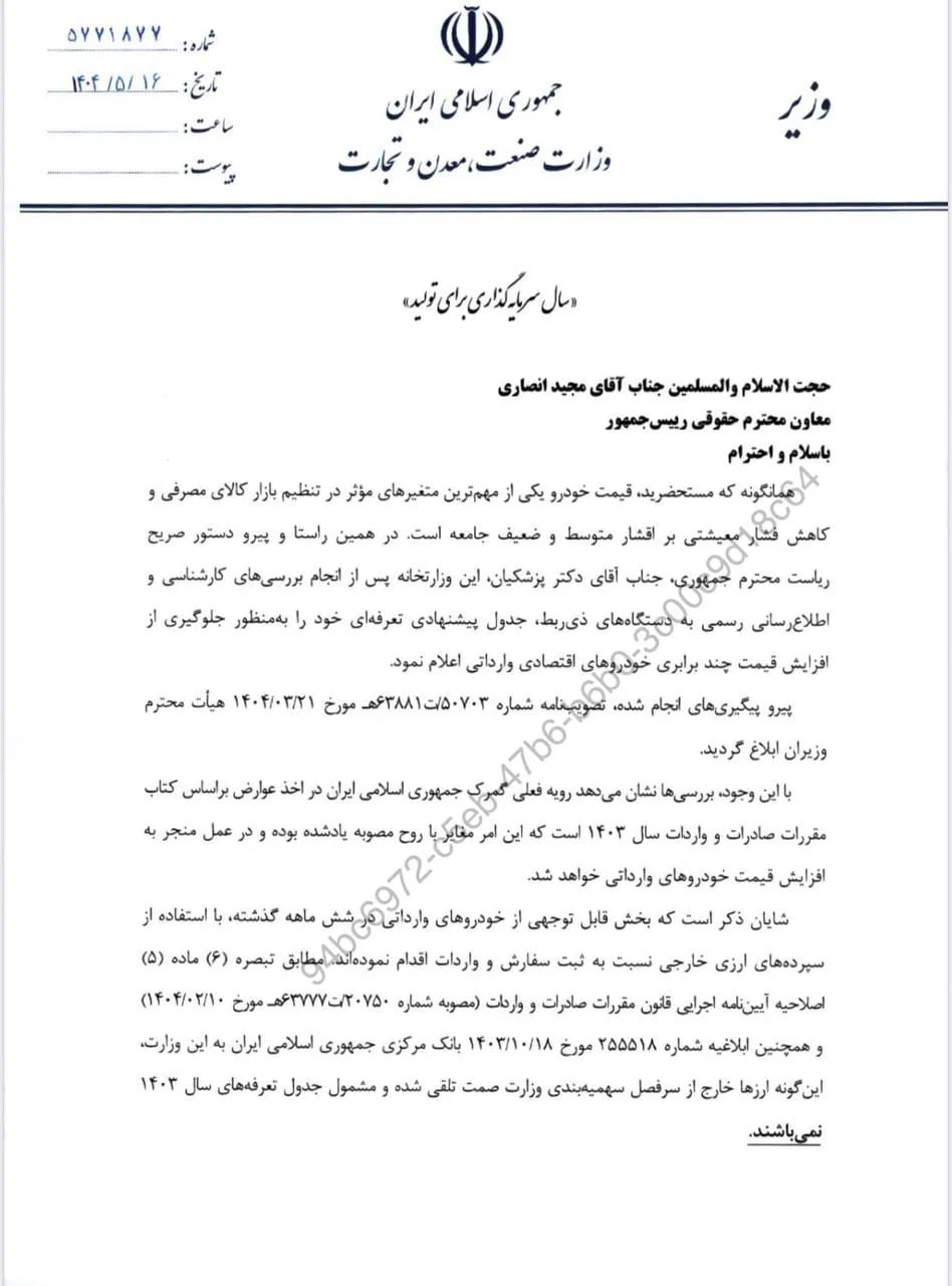 کرمان رصد