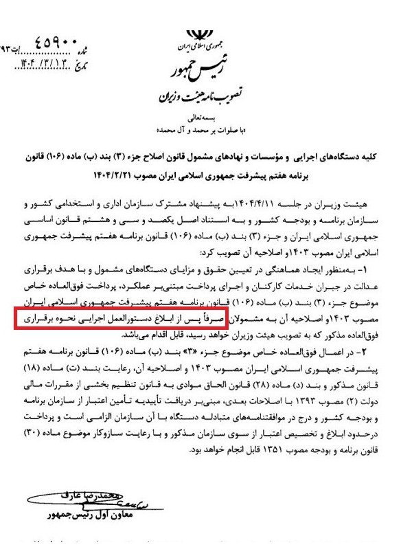کرمان رصد