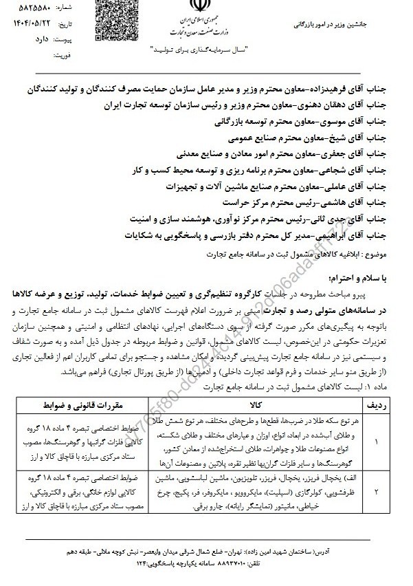 کرمان رصد