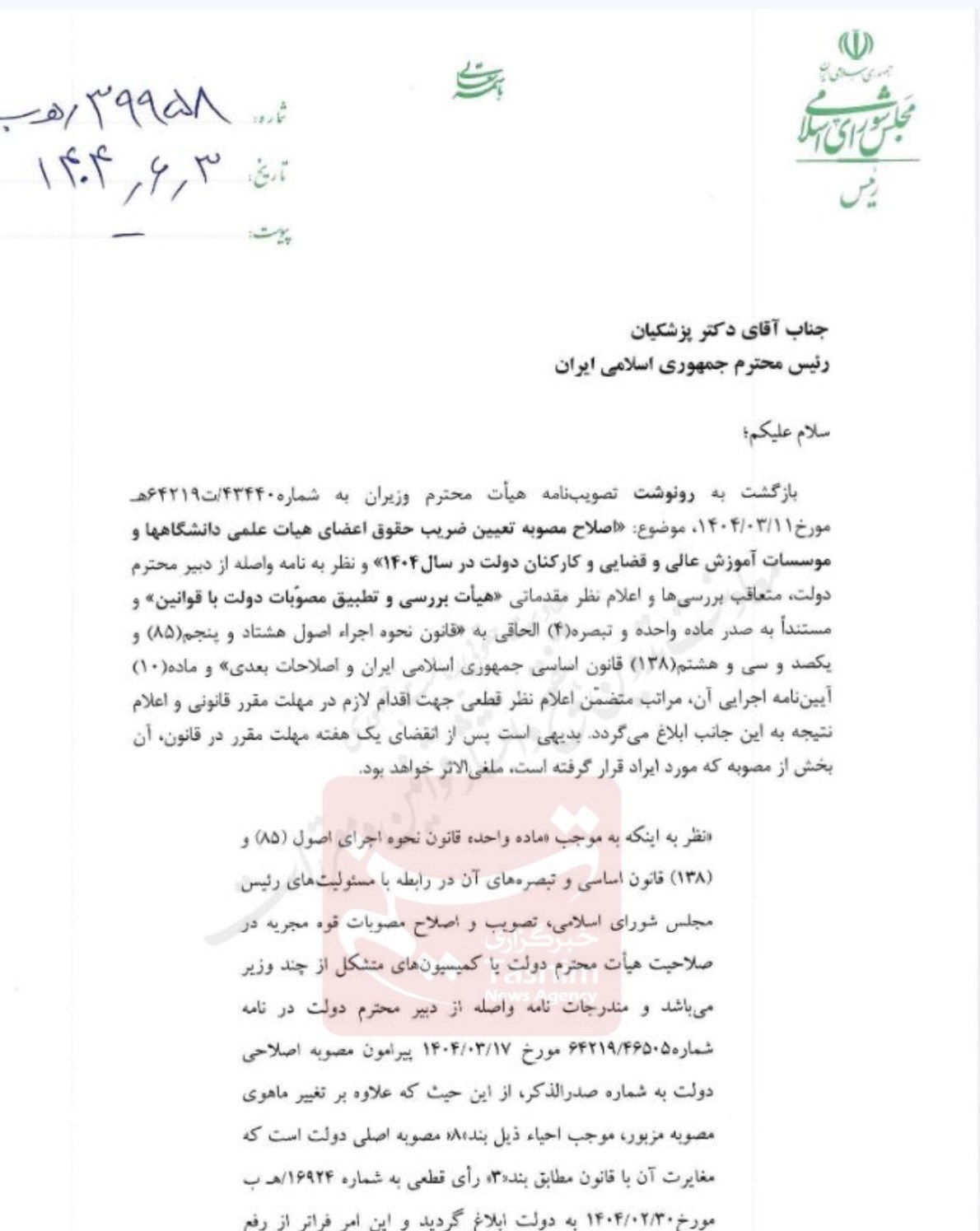 کرمان رصد
