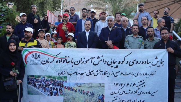 دومین همایش پیاده روی و کوهپیمایی خانوادگی دانش آموزان و فرهنگیان استان کرمان در قالب طرح میدان پویا در پنجمین روز از هفته دولت برگزار شد