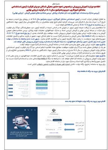 کرمان رصد