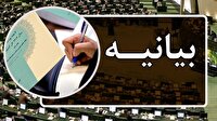 بیانیه کمیسیون امنیت ملی درخصوص فعالیت مجدد آژانس در ایران