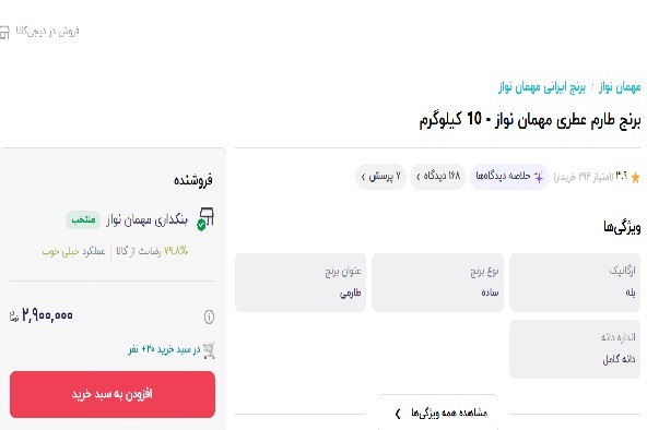 کرمان رصد