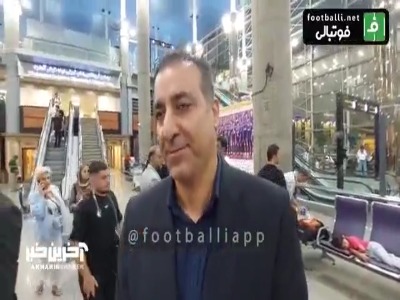 صحبتهای منظمی دبیر فدراسیون والیبال در بدو ورود به ایران پس از قهرمانی در رقابت های والیبال قهرمانی جوانان جهان