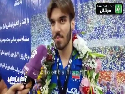 صحبتهای سید متین حسینی MVP رقابت های والیبال جوانان جهان