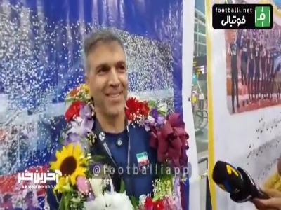 سرمربی تیم ملی والیبال جوانان ایران: خوشحالیم که باعث شادی دل مردم ایران شدیم