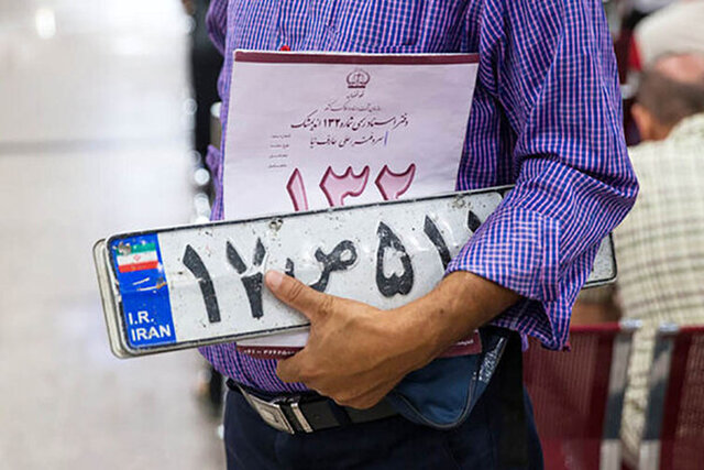 تغییر ساعت کار مراکز تعویض پلاک