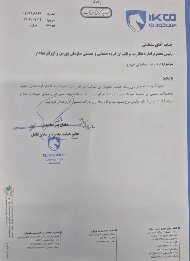 کرمان رصد