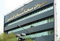 تهیه سطح دوم گزارش تفریغ بودجه سال ۱۴۰۳ در دستور کار دیوان محاسبات